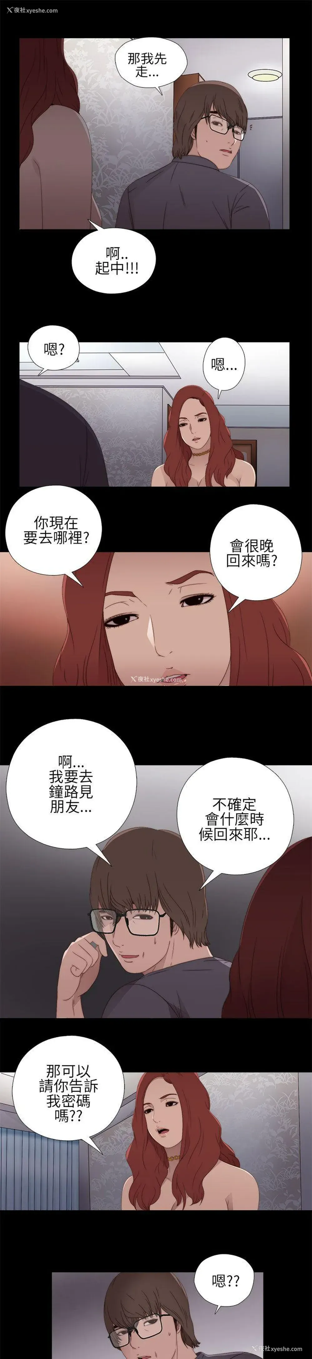 31P - 我的大叔