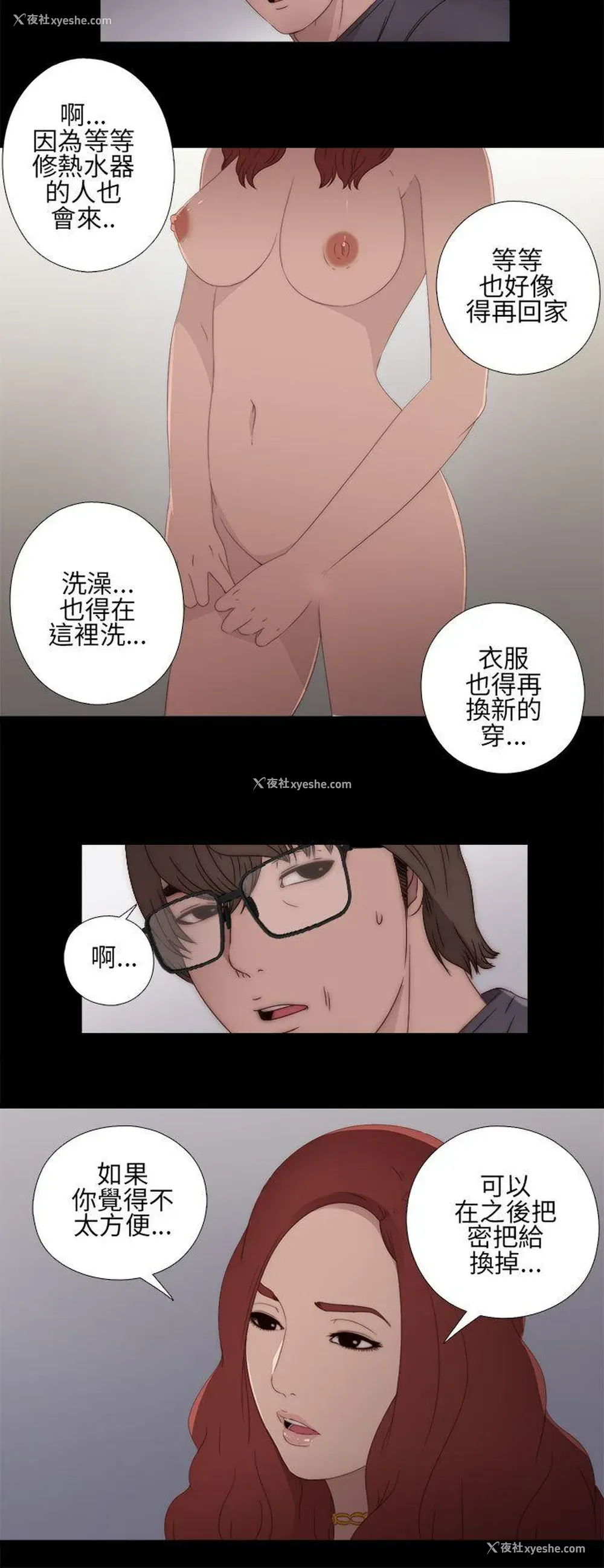32P - 我的大叔