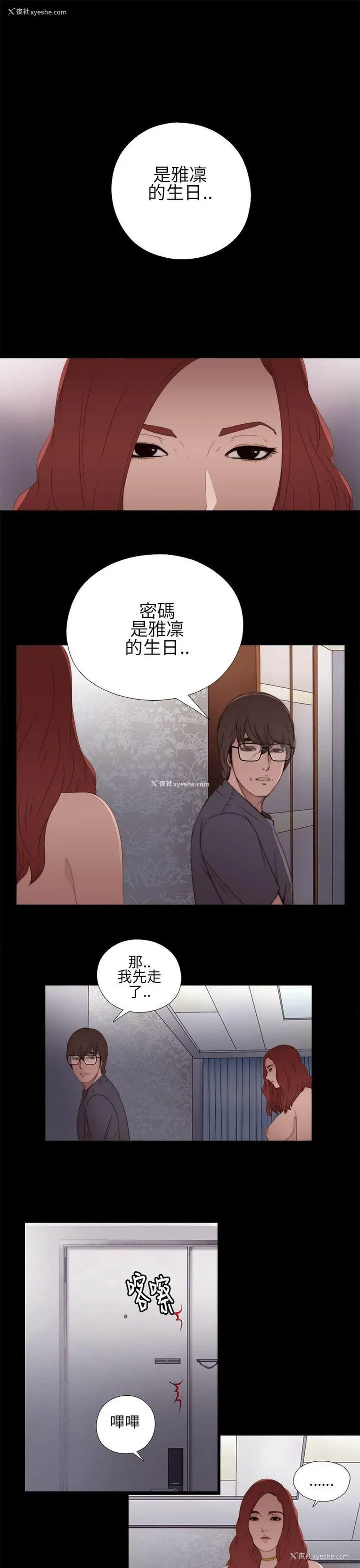 33P - 我的大叔