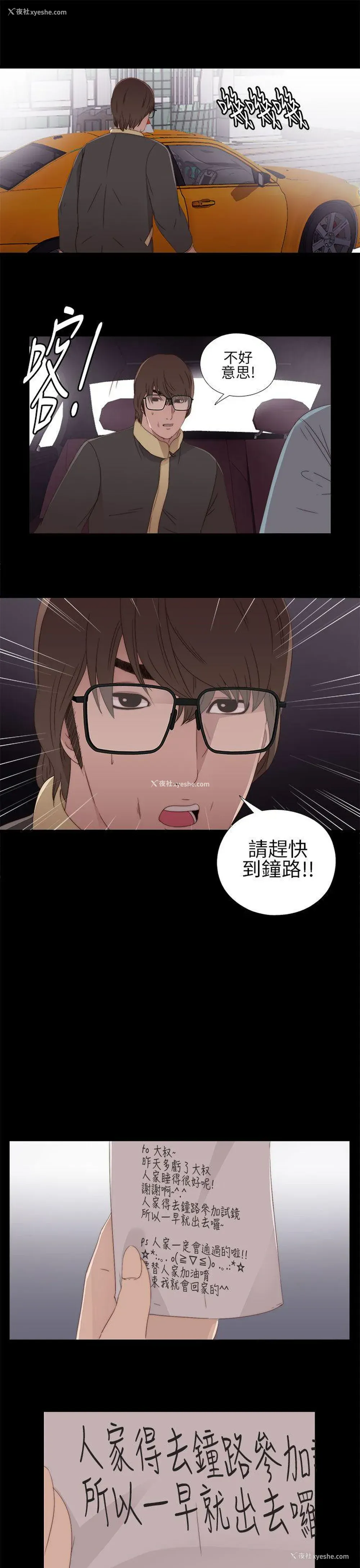 35P - 我的大叔