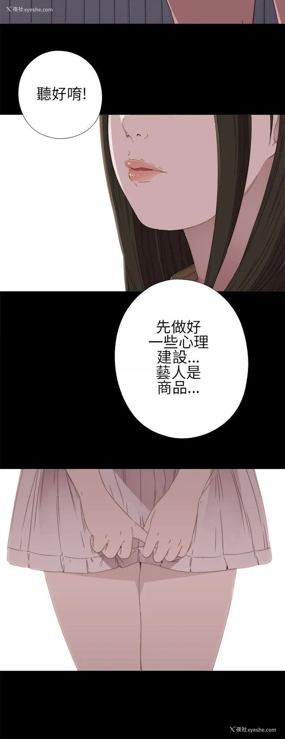 38P - 我的大叔