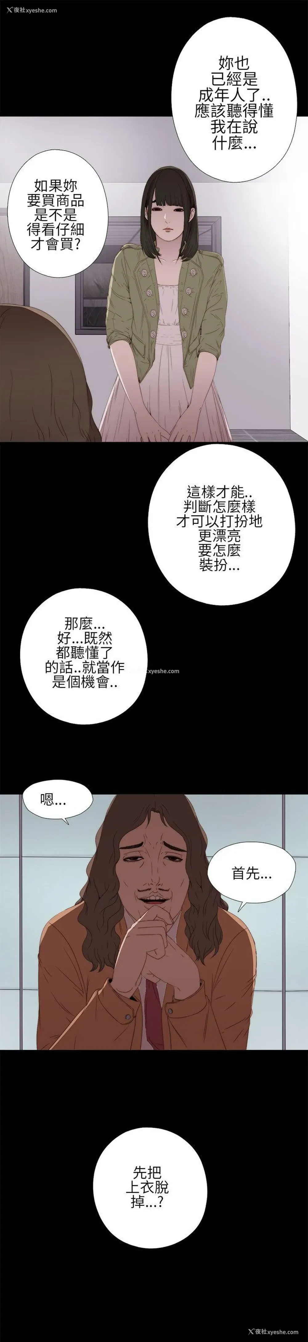 39P - 我的大叔