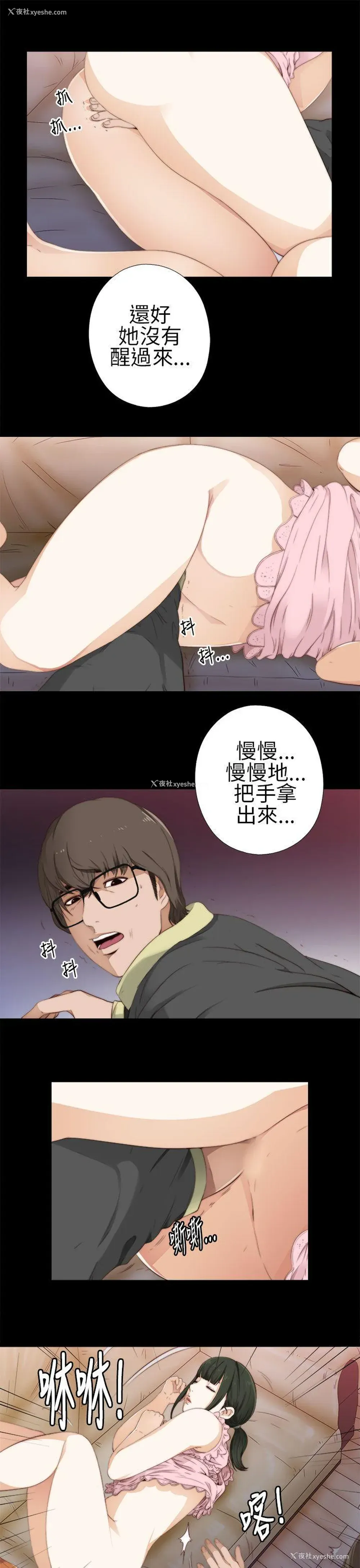 7P - 我的大叔