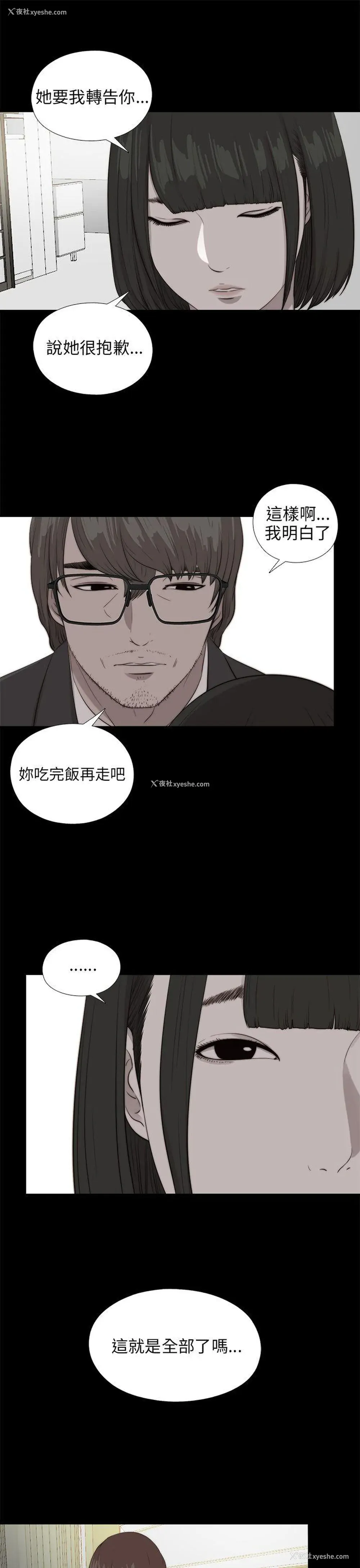 10P - 我的大叔