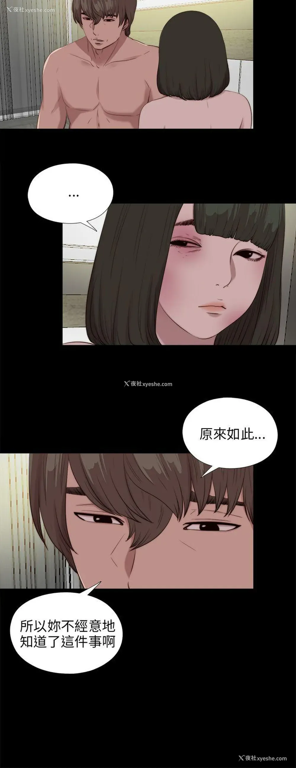 11P - 我的大叔
