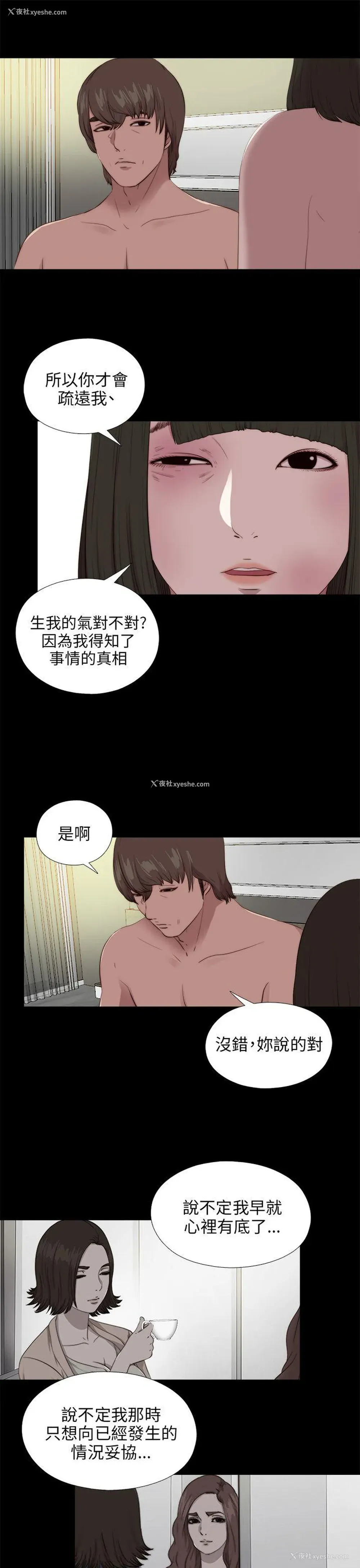 14P - 我的大叔
