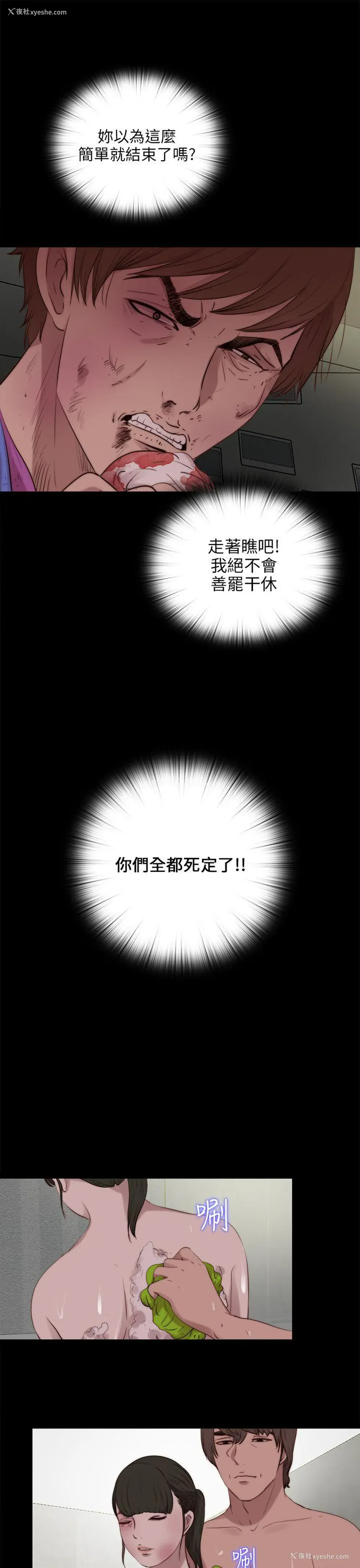 18P - 我的大叔