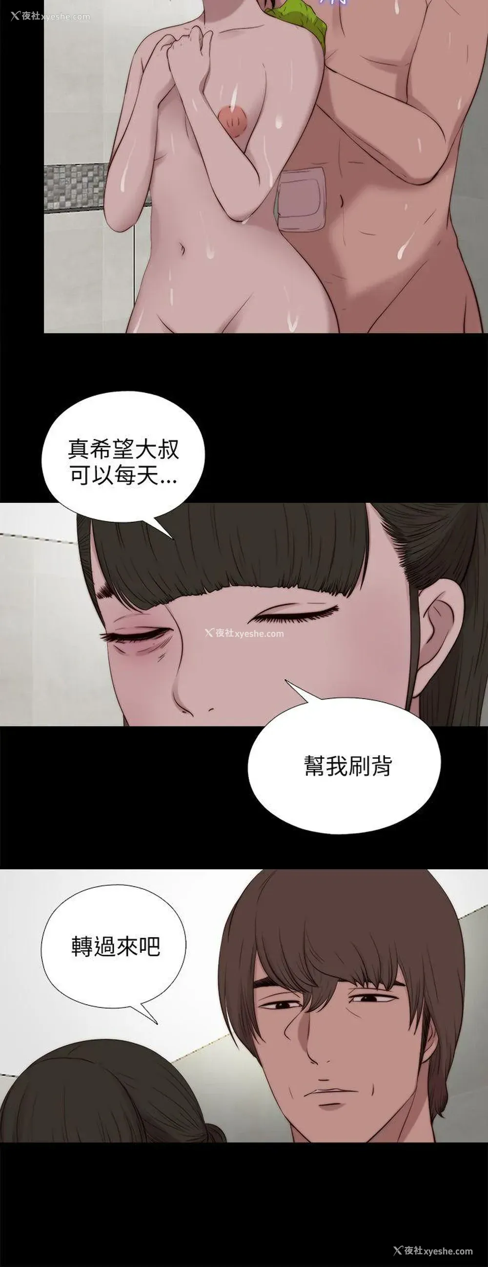 19P - 我的大叔