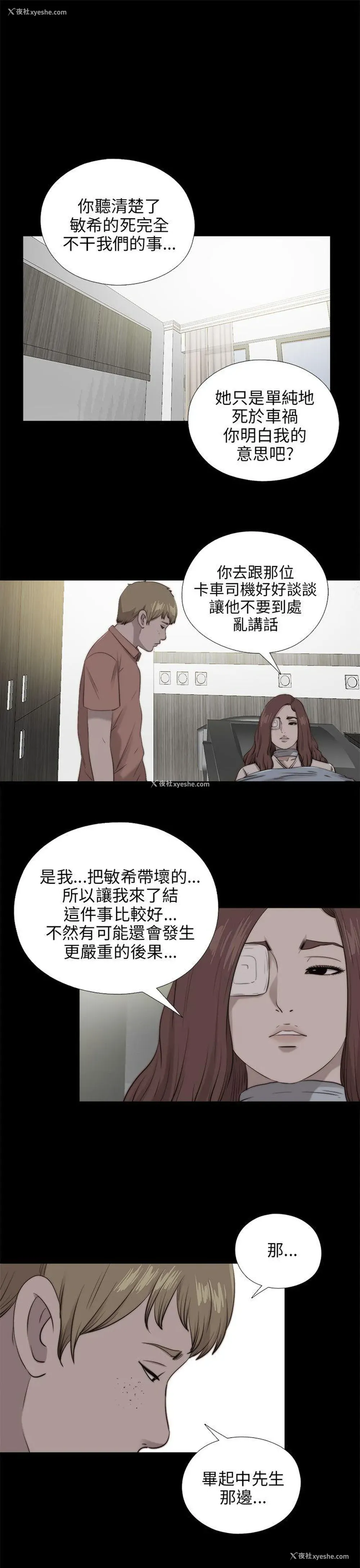 4P - 我的大叔