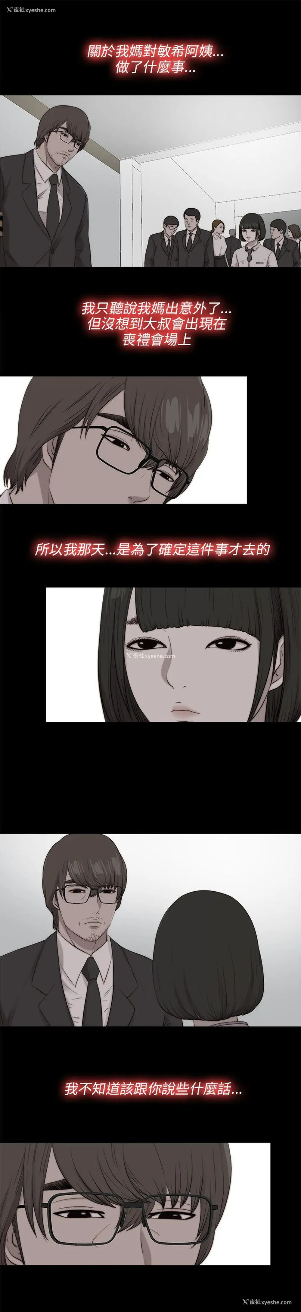 8P - 我的大叔