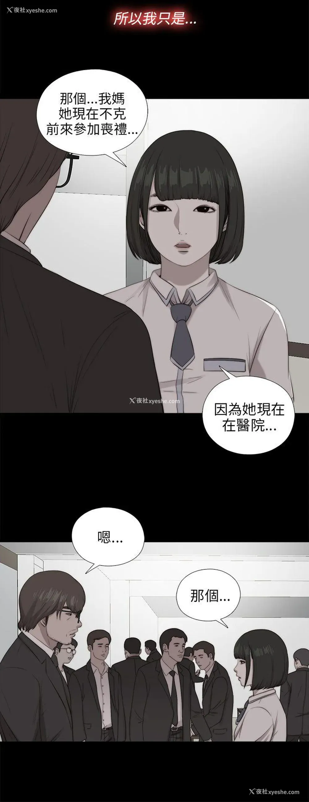 9P - 我的大叔
