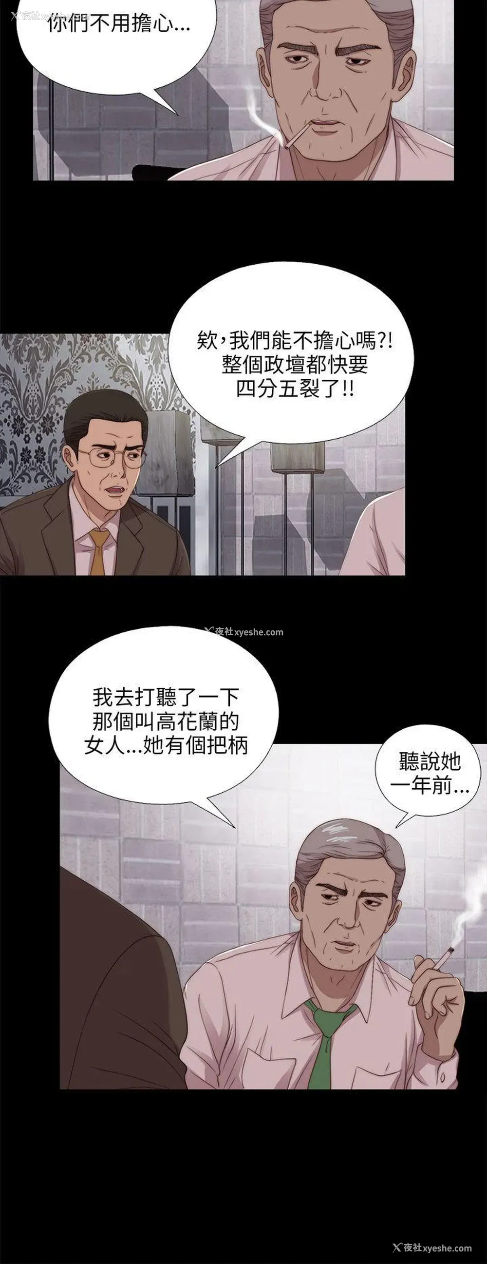 10P - 我的大叔