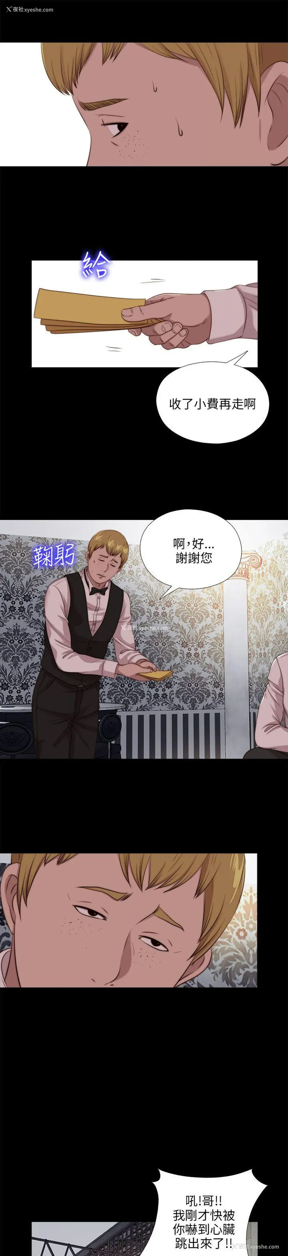 13P - 我的大叔