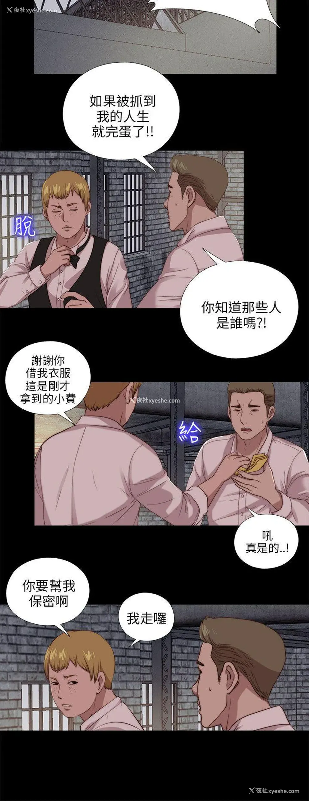 14P - 我的大叔