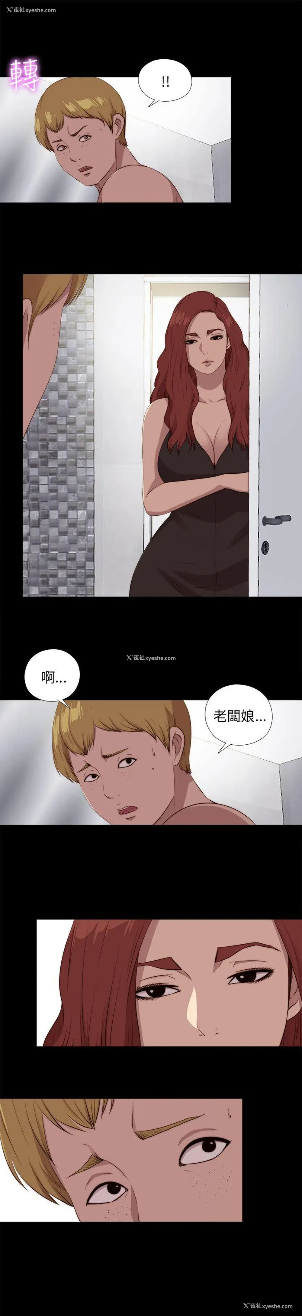 17P - 我的大叔