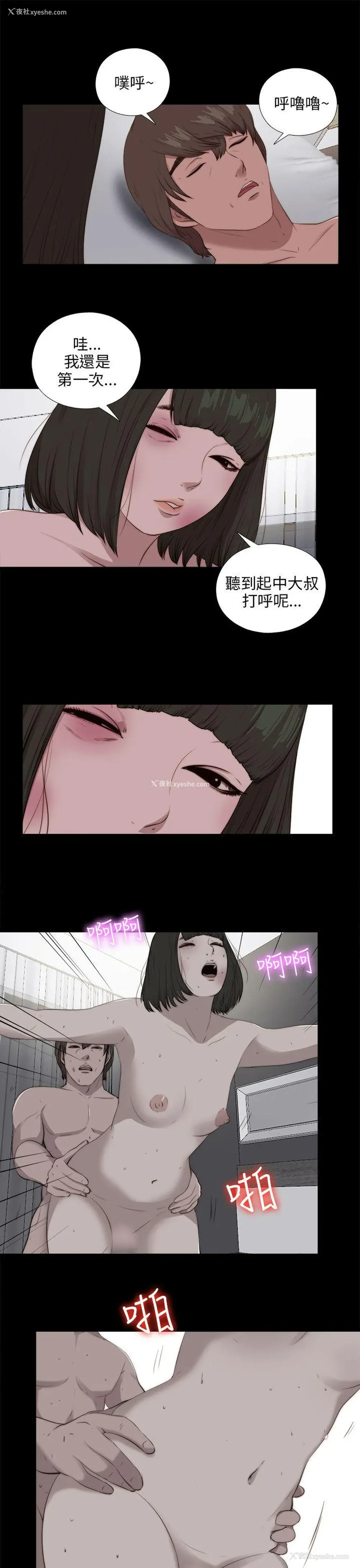 19P - 我的大叔