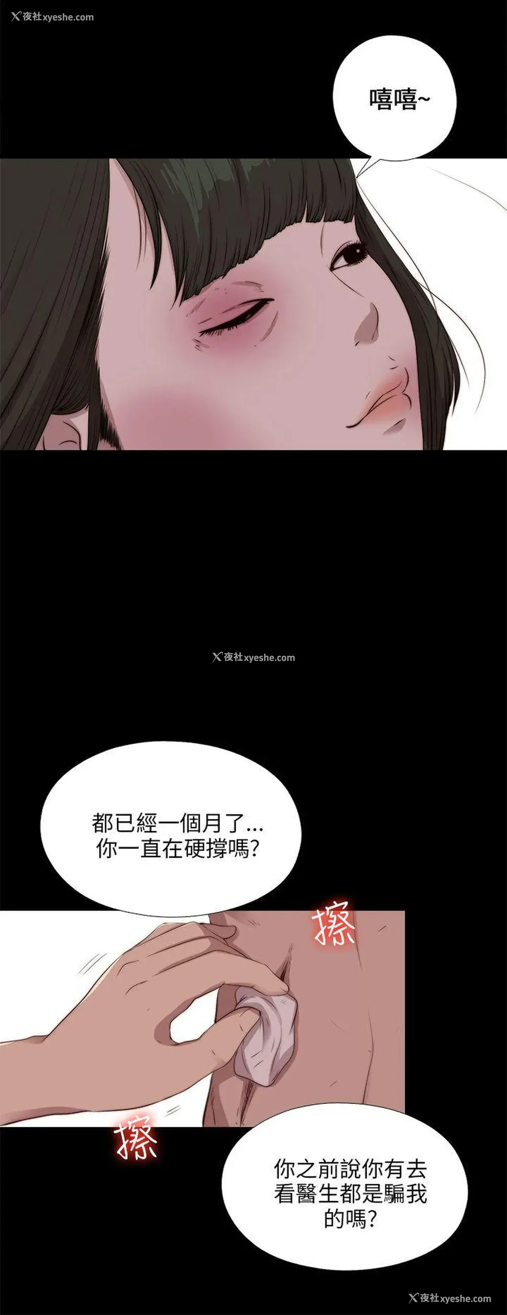 22P - 我的大叔