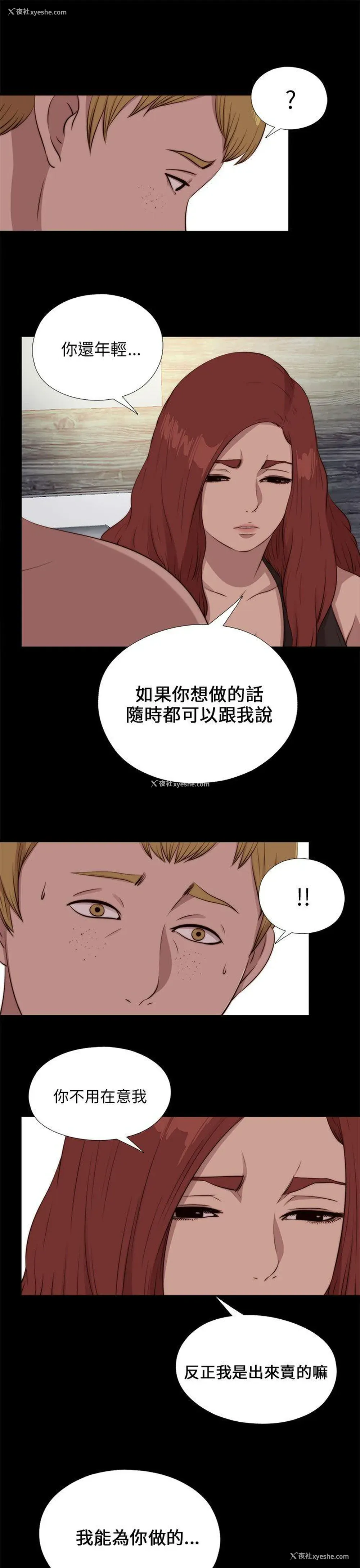 25P - 我的大叔
