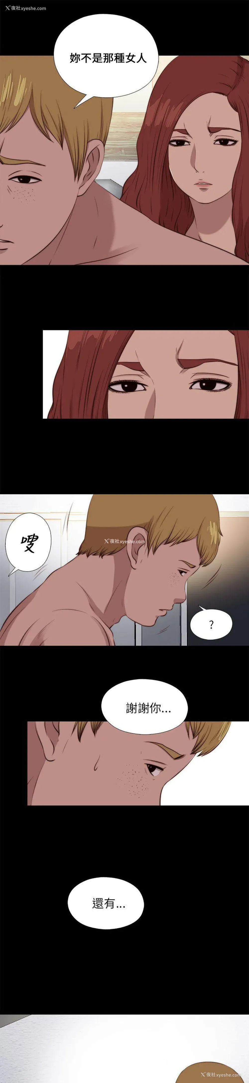 27P - 我的大叔