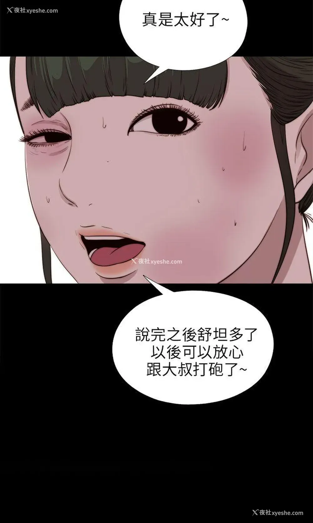 2P - 我的大叔