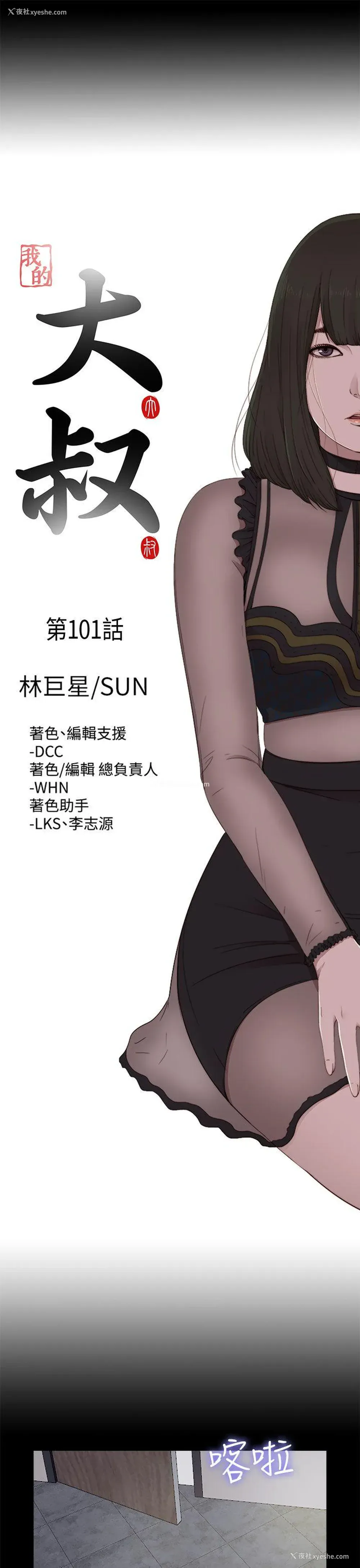 7P - 我的大叔