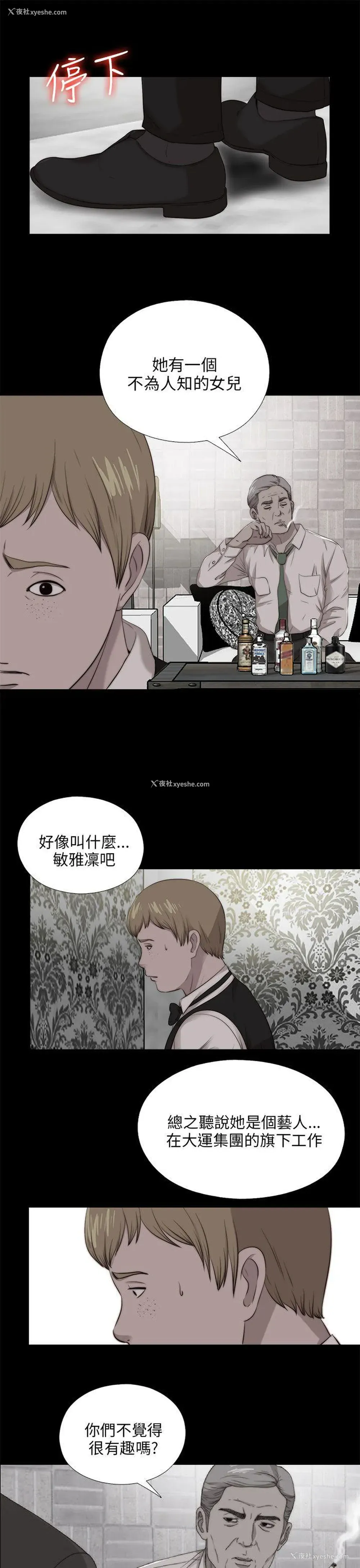 11P - 我的大叔
