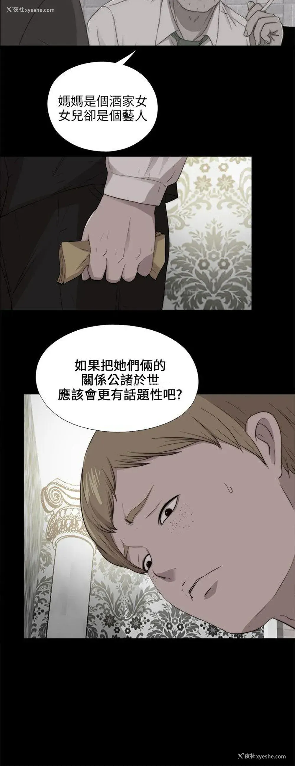 12P - 我的大叔