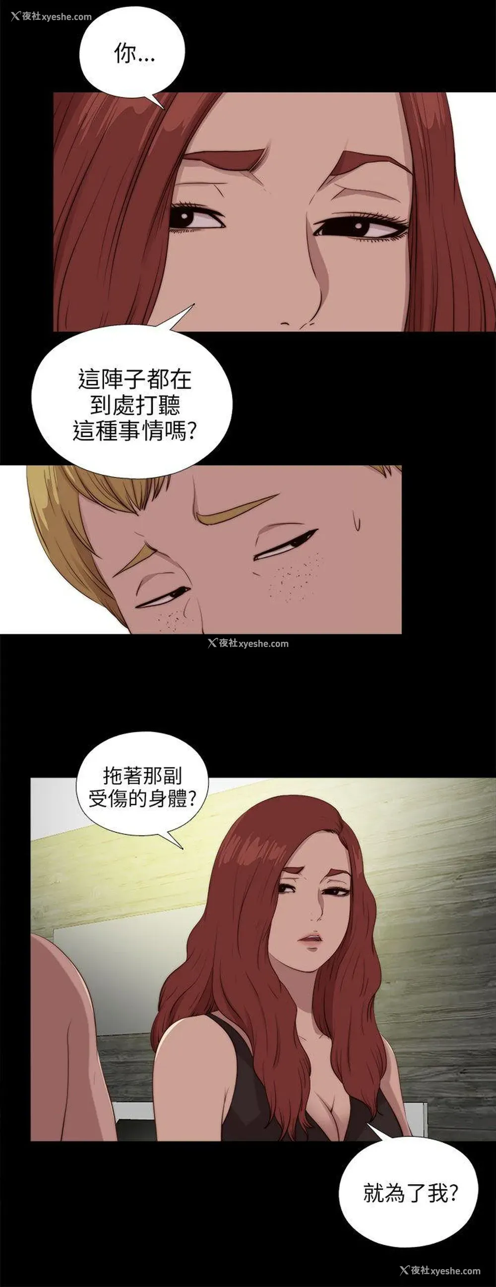 14P - 我的大叔