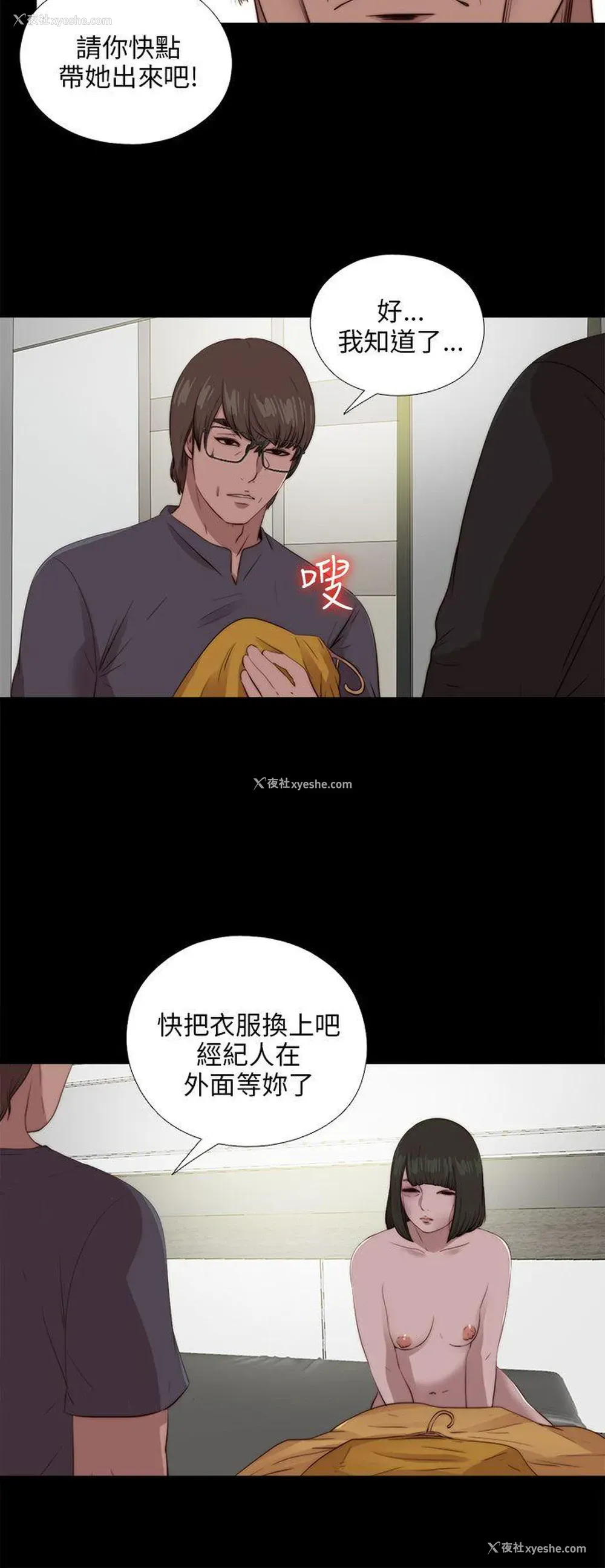 18P - 我的大叔