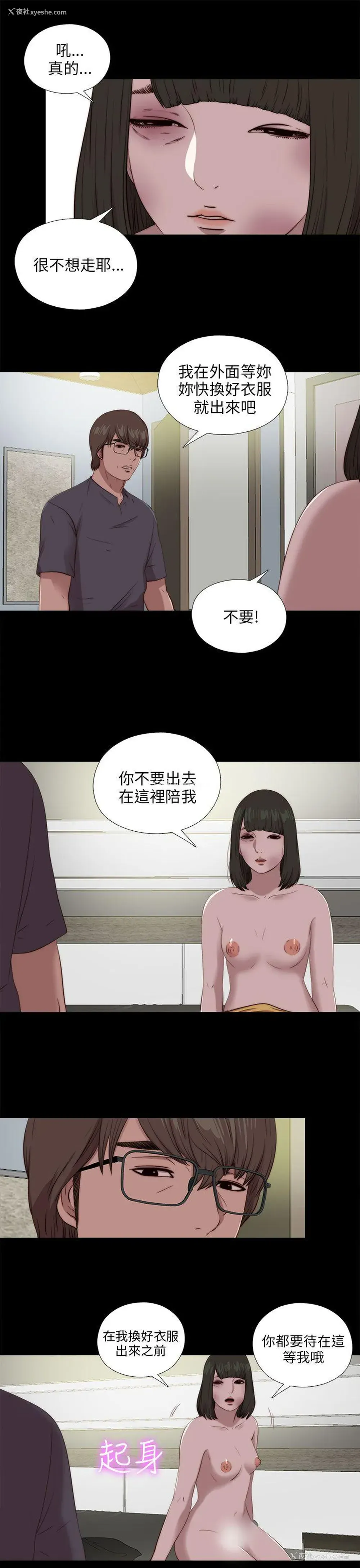 19P - 我的大叔