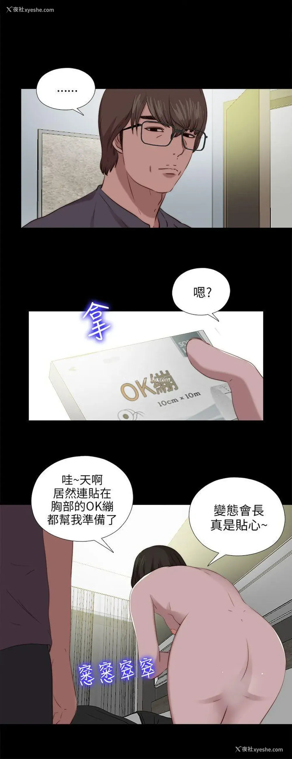 20P - 我的大叔