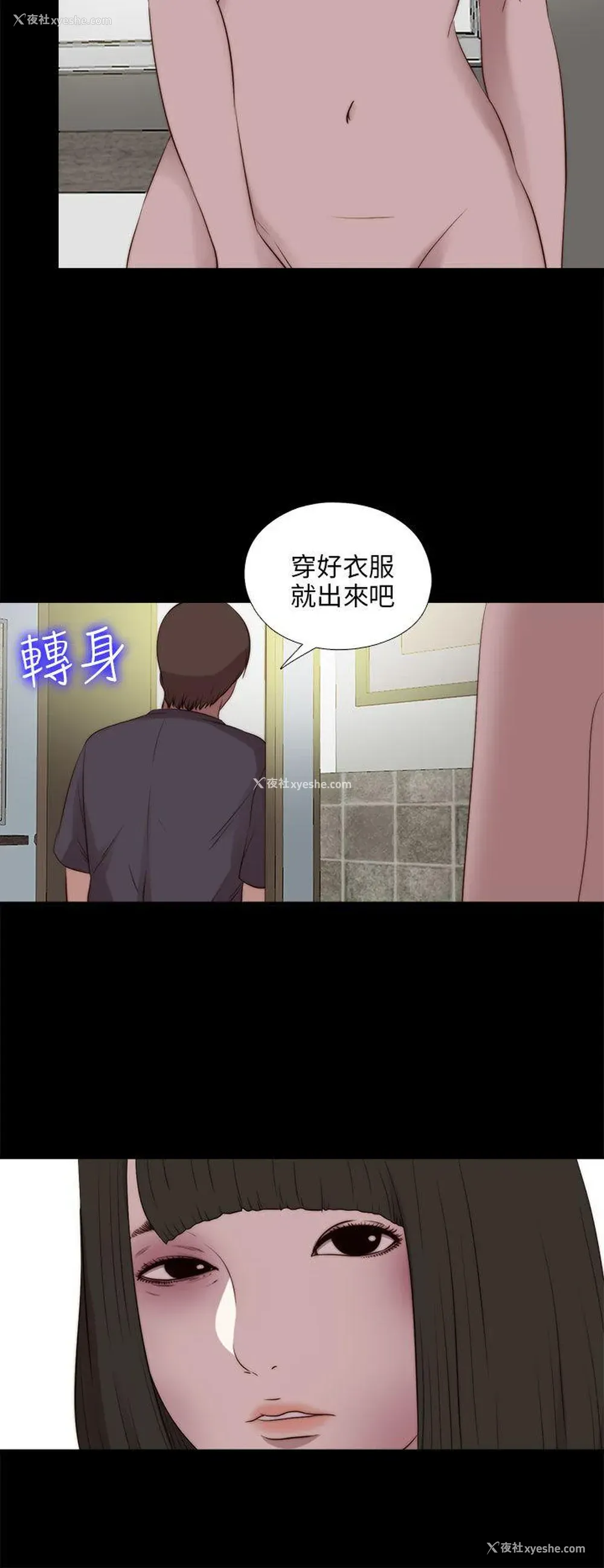 22P - 我的大叔