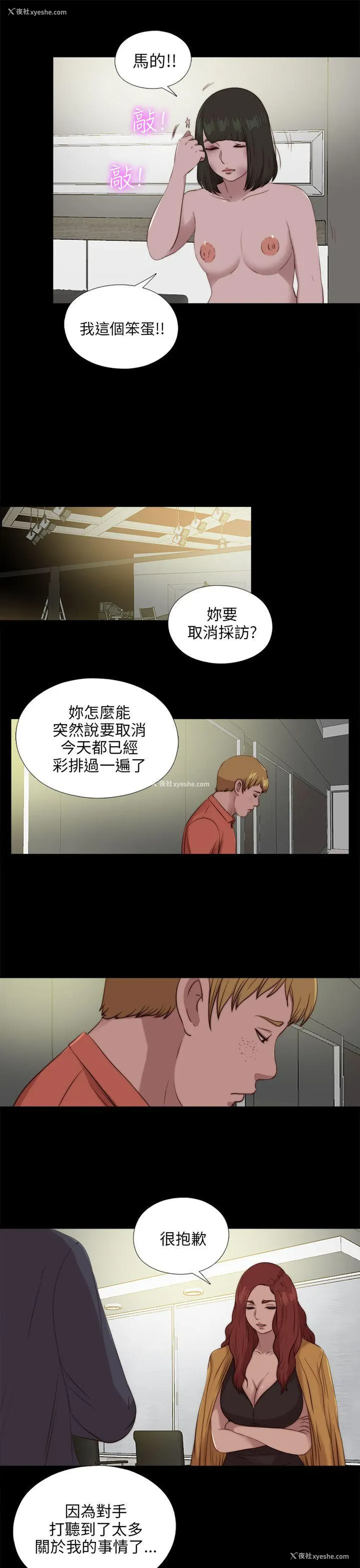 23P - 我的大叔