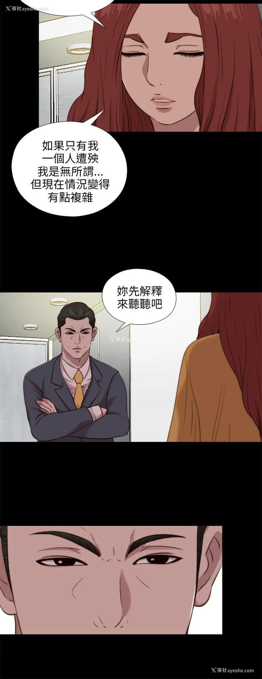 24P - 我的大叔