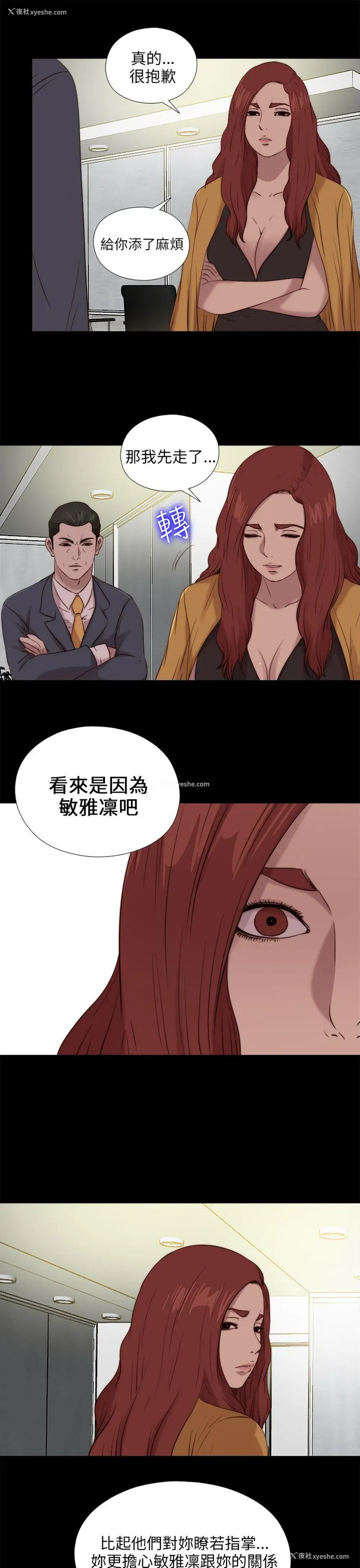 25P - 我的大叔