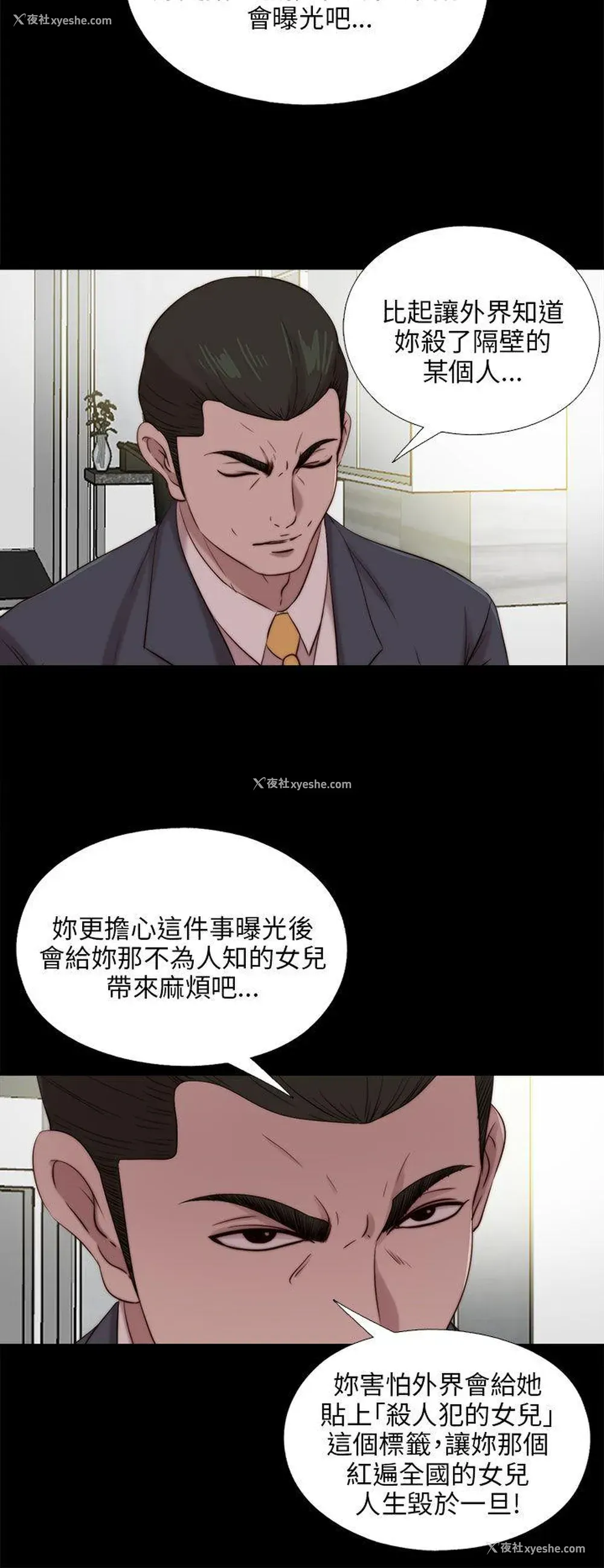 26P - 我的大叔