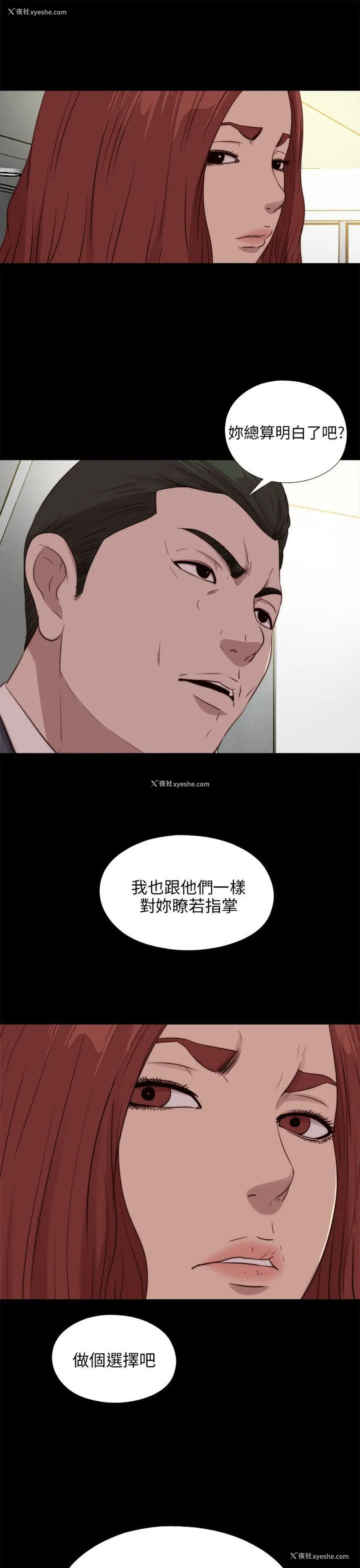 27P - 我的大叔