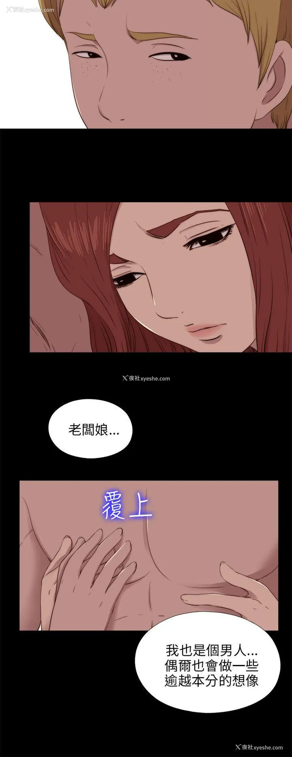 4P - 我的大叔