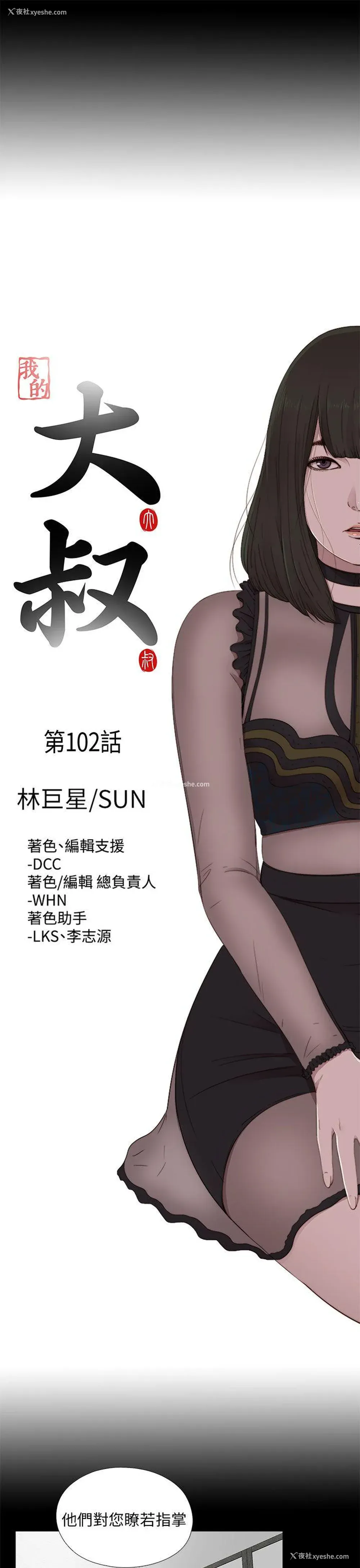 7P - 我的大叔