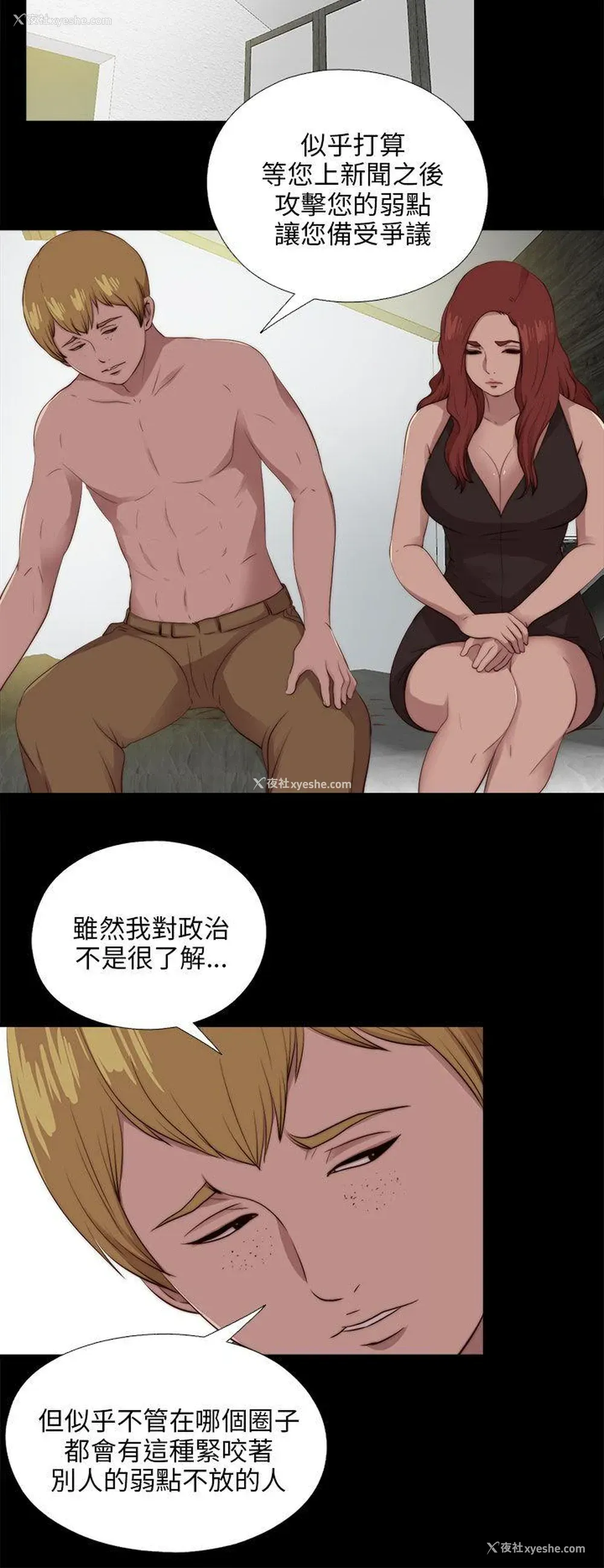 8P - 我的大叔