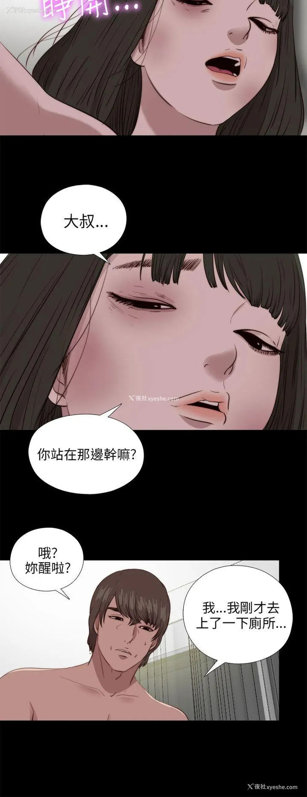 14P - 我的大叔