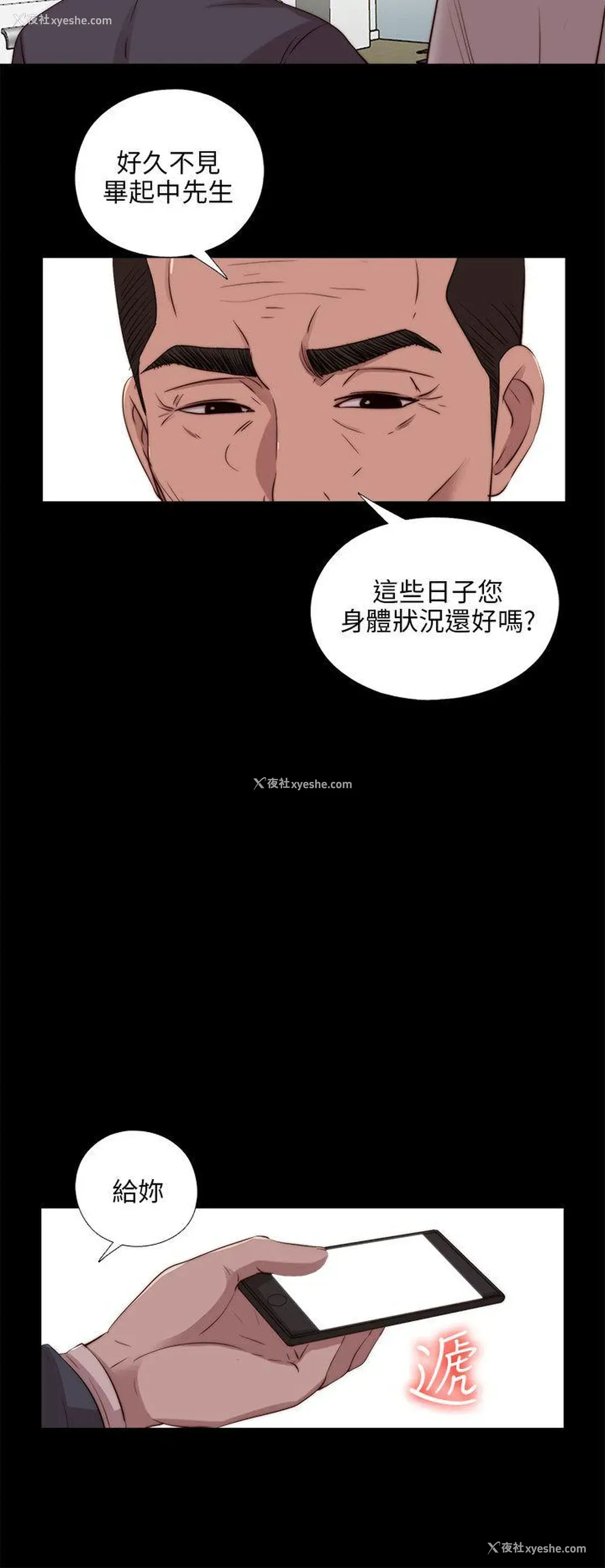 18P - 我的大叔