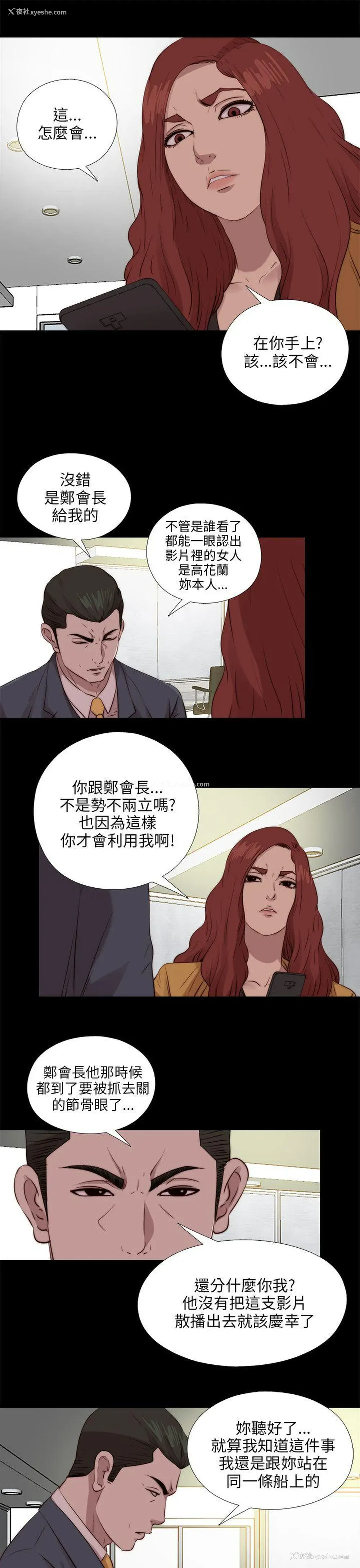21P - 我的大叔
