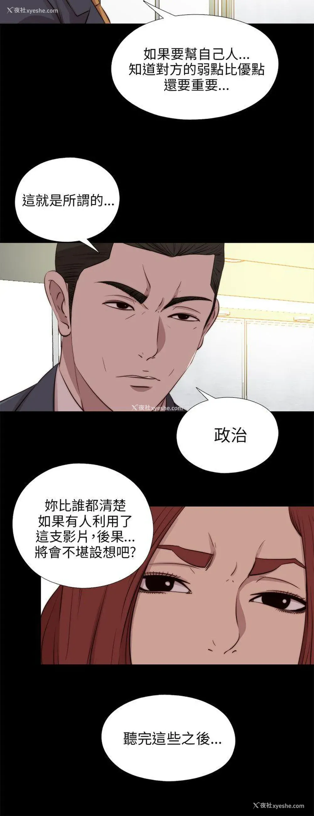22P - 我的大叔