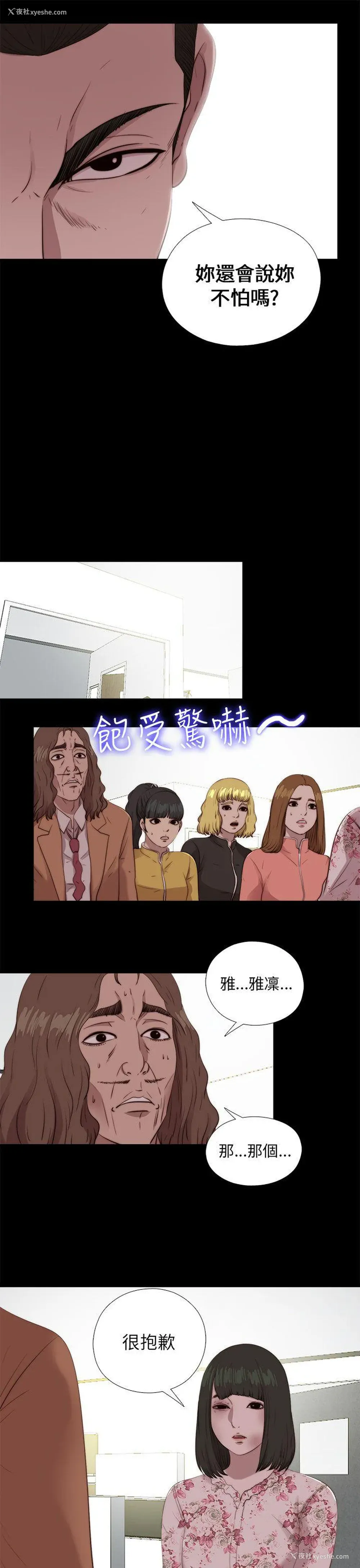 23P - 我的大叔