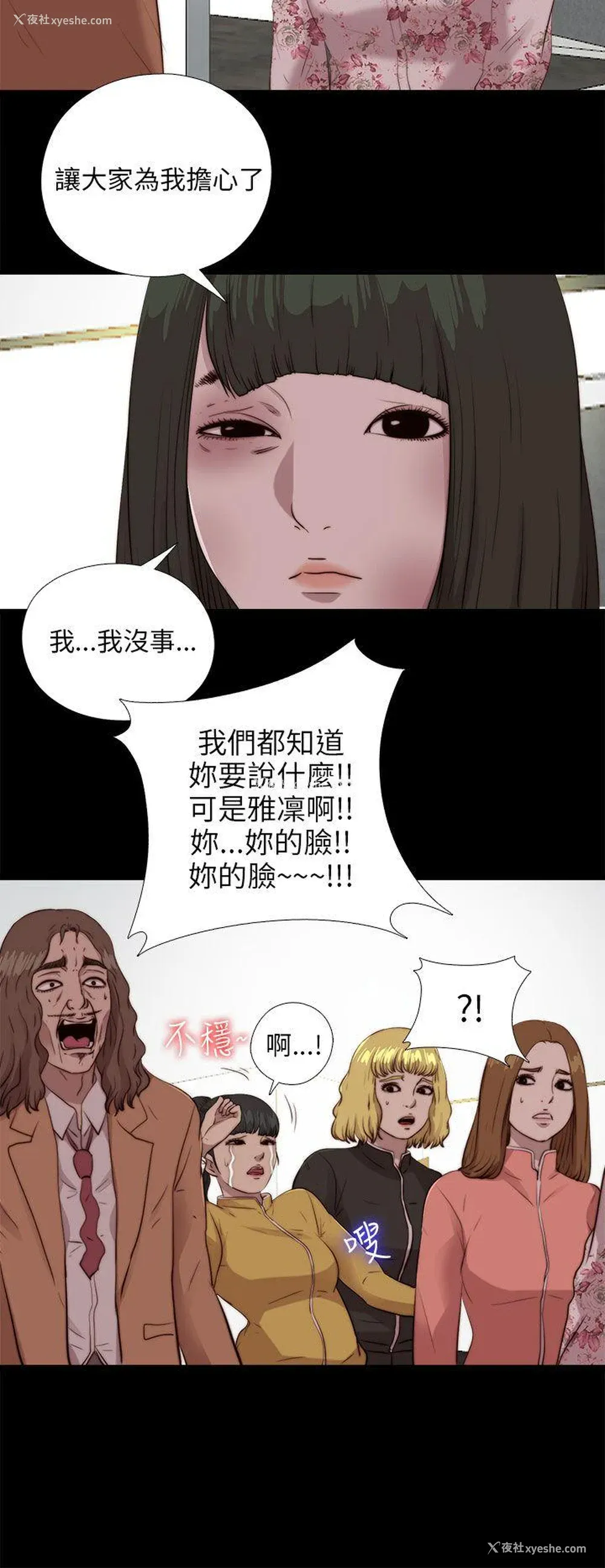 24P - 我的大叔