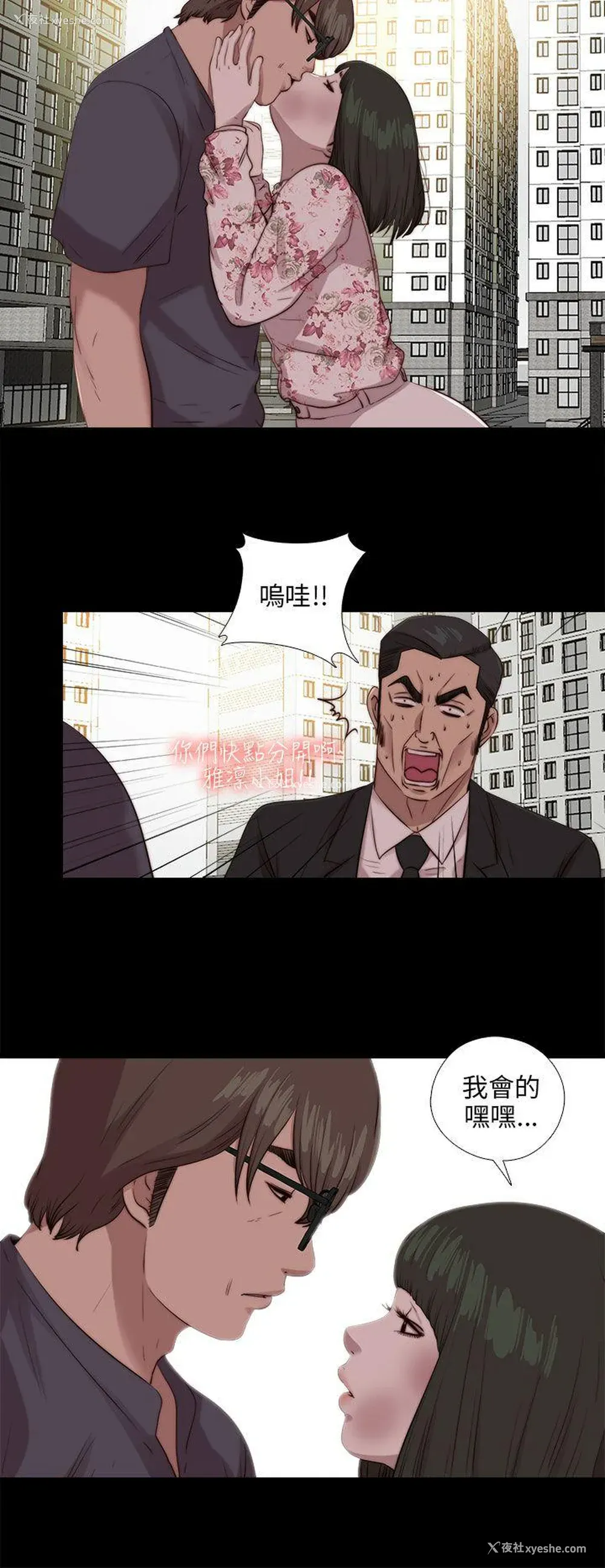 4P - 我的大叔