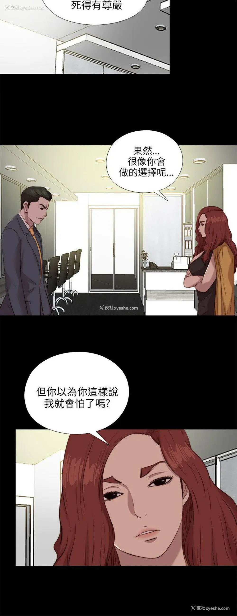 6P - 我的大叔
