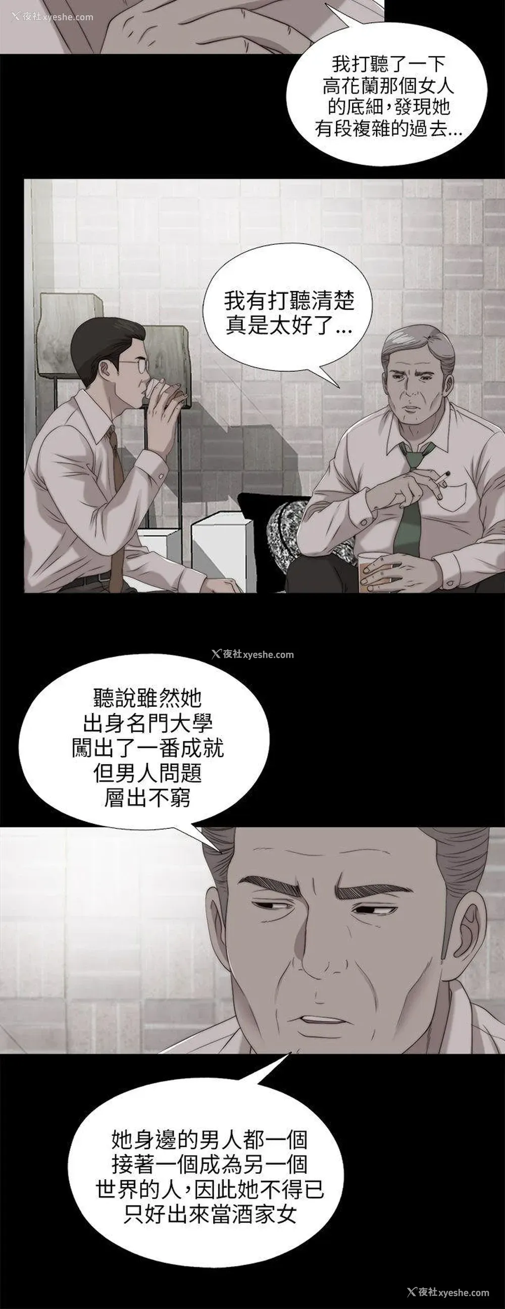 8P - 我的大叔