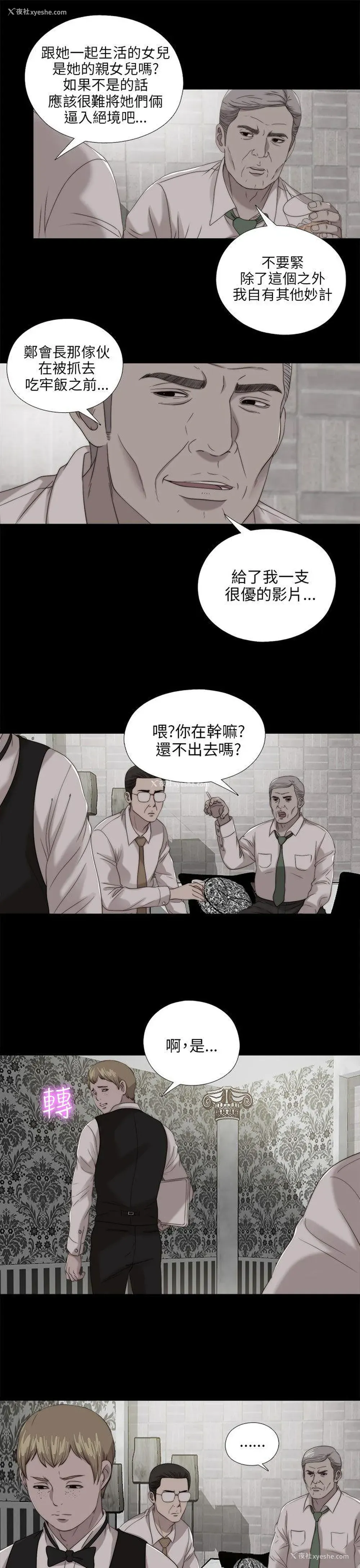 9P - 我的大叔